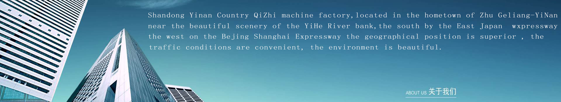 Yinan  county   QiZhi   machinery